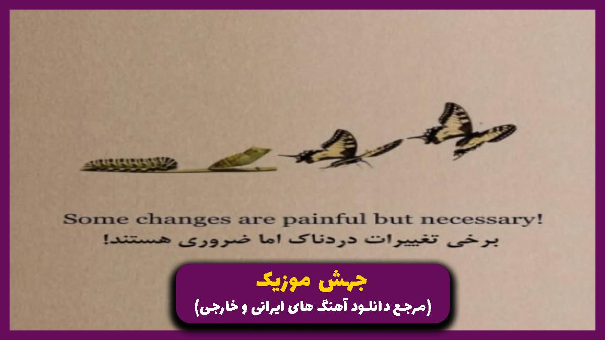 عکس آهنگ میگه کجا داری میری با این وضع از تی ام بکس